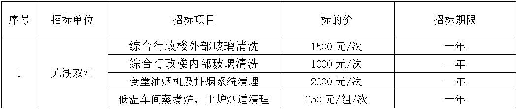 芜湖leyu.jpg